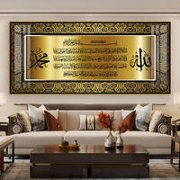 Calligraphie arabe islamique, verset du Coran, art mural, impression sur toile dorée, encadrement en alliage d'aluminium, décoration pour la maison et la mosquée
