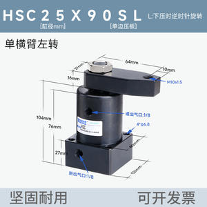 กระบอกไฮดรอลิกแบบหมุน HSC25 32 40 50 90 องศา หมุนได้ S/DL แบบแขนเดี่ยว/คู่ แนวนอน อุปกรณ์เสริมเครื่องจักรกล - Product Image 6