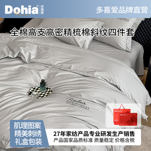 Juego de Ropa de Cama Dohia de Algodón Puro, Color Sólido con Rayas, Funda de Edredón y Sábana Transpirables, Aptas para Todo Tipo de Piel, Lavables a Máquina - Product Image 5
