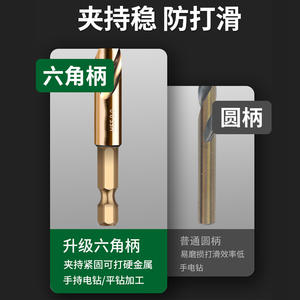 ดอกสว่านเจาะเหล็กกล้าไร้สนิมชนิดหกเหลี่ยมผสมโคบอลต์ ความแข็งสูง ผิวเจียรละเอียด ใช้กับสว่านไฟฟ้า - Product Image 4