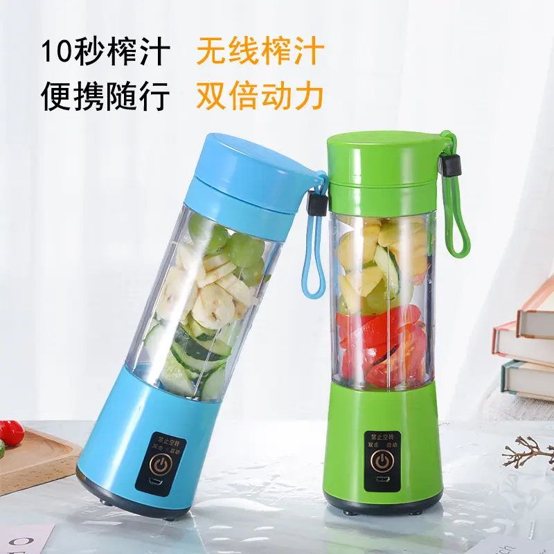 Smoothie Machine Electric Household juice maker Wireless Rechargeable Usb Mini Hand Portable Fruit Blender