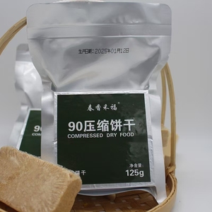 90 biscotti di cibo secco compresso sazietà alta nutrizione riserva di emergenza cibo all'aperto in piedi ad alta energia ad alto contenuto calorico - Product Image 4