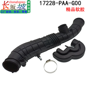 ท่อไอดีสำหรับฮอนด้ารุ่นปี 1998-2000 หมายเลขชิ้นส่วน 17228-PAA-G00 17228-PAA-A00 พร้อมแคลมป์ - Product Image 5
