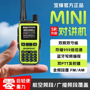 เครื่องส่งรับวิทยุ Baofeng Uv-32 แบบสองย่านความถี่ บลูทูธ ระบบระบุตำแหน่ง GPS 1000 ช่องสัญญาณ รองรับภาษาจีน - Product Image 4