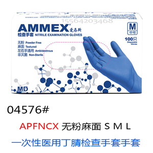 AMFNCX Nitrile Examination <b>Gloves</b> Powder Free Textured Non-Sterile Food Processing Disposable <b>Gloves</b> Size M 100 Pcs Box - Product Image 3