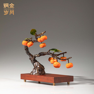 Ornement en laiton en forme d'arbre de kaki simulé, style atelier d'art en cuivre, décoration Feng Shui pour salon, cadeau du Nouvel An chinois - Product Image 4