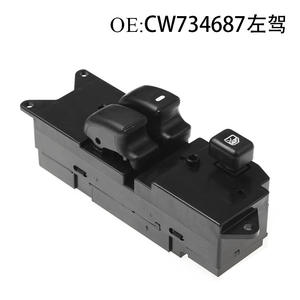 Interrupteurs de lève-vitres Mitsubishi CW734687 pour véhicules à deux portes, accessoire automobile transfrontalier disponible - Product Image 4