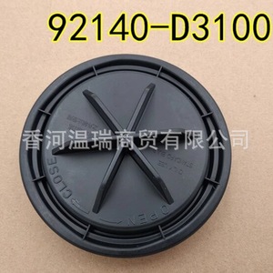 Hyundai Kia Headlight Dust Cover 92140-D3100 Plastic <b>Clip</b> On Rear Cover For Automotive Lighting Trim - Product Image 5