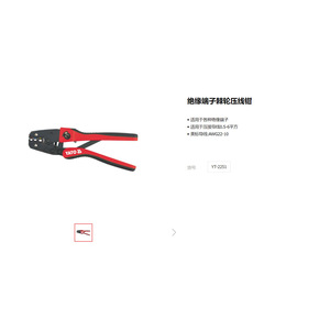 Yato Dual Opening Bare Terminal Ratchet Crimper YT-2250 0.5-6mm AWG10-22 Wire Crimping <b>Pliers</b> - Product Image 2