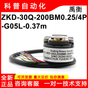 Codeur rotatif à grille optique Changchun Yuheng ZKD-30Q-200BM0.25 4P pour servomoteur - Product Image 5