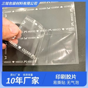 Película protectora VEECCI de silicona adhesiva para mascotas, de una sola cara, a prueba de polvo, para dispositivos electrónicos - Product Image 5