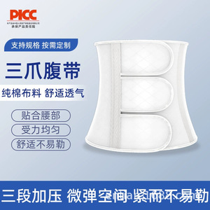 Three-Claw Cotton Abdominal <b>Belt</b> Full <b>Elastic</b> Waist Support Maternity Women White Smlxlxxl - Product Image 5