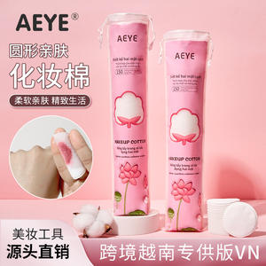 เออาย รันด์ เมคอัพ รีมูฟเวอร์ แพดส์ 150 ชิ้น สำลีแผ่นสองด้านสำหรับทำความสะอาดผิวหน้า สินค้าพิเศษจากเวียดนาม - Product Image 4