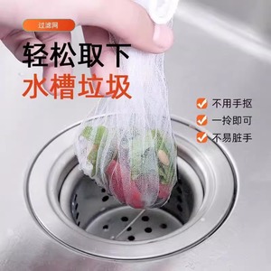 <b>Kitchen</b> Sink Strainer Disposable Drain Filter Non Woven Fabric Net Bag For Vegetable Washing Basin Anti <b>Clogging</b> Device - Product Image 4