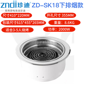 <span class=keywords><strong>Barbecue</strong></span> électrique rond professionnel, pouces, sans fumée, version coréenne - Product Image 4