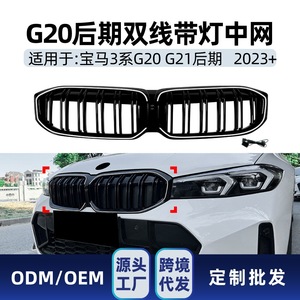 อะไหล่ตกแต่งกระจังหน้าแบบมีไฟ LED คู่ สำหรับ BMW ซีรีส์ 3 รุ่น G20 G21 G28 LCI ปี 2023+ - Product Image 4