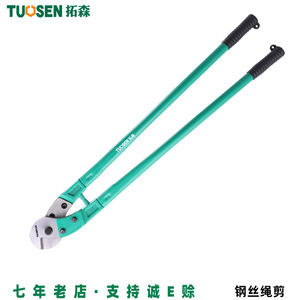 คีมตัดลวดเหล็ก Tuosen รุ่น Heavy Duty ขนาด 900 มม. เกรดอุตสาหกรรม ผลิตจากเหล็กคาร์บอนสูง หัวตรงสำหรับตัดลวด - Product Image 4