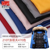 Doublure en tissu 100% polyester, 190T, 210T, 100 polyester, pour sacs en cuir, doublure de vêtements