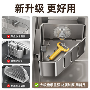 ที่แขวนอ่างล้างจานแบบสุญญากาศ สีเทากันเมทัล รูปทรงสี่เหลี่ยม พร้อมที่เก็บฟองน้ำ ผ้าเช็ดจาน และอุปกรณ์ทำความสะอาด - Product Image 5