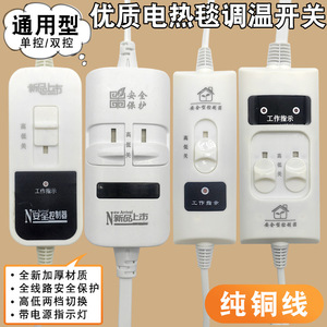 Interrupteur de contrôle de température pour couverture électrique Xingtai 220V 30A, cordon d'alimentation chauffant à commande électronique - Product Image 5