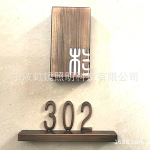 ไฟแสดงหมายเลขห้องสแตนเลสขัดเงาสีทองแดง ยี่ห้อ Hongjing Lighting รุ่น 302 LED สีขาว IP44 - Product Image 3