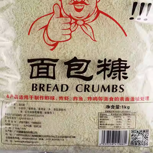 <span class=keywords><strong>Chapelure</strong></span> blanche Suicheng 1 kg/sac, <span class=keywords><strong>chapelure</strong></span> pour cuisses et ailes de poulet frites croustillantes - Product Image 5