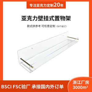 Acrylic Wall Mounted Shelf Single Layer Custom Size For <b>Displaying</b> <b>Books</b> Figurines Nail Polish - Product Image 5