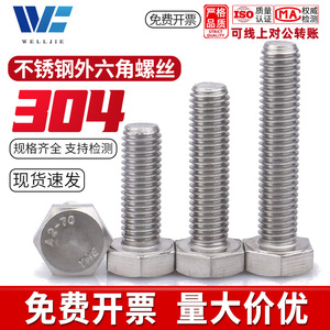 Vis hexagonales en acier inoxydable 304 Dongming M4 M5 M6 M8 M10 M12 M14 M24 DIN933 A2-70 pour connexion et fixation - Product Image 2