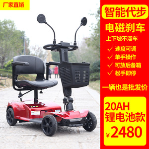 Scooter Eléctrico de Cuatro Ruedas, 24V, 8Kph, Carga de 110kg, Aleación de Aluminio, para Personas Mayores, Discapacitados y Ancianos - Product Image 5