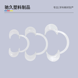 Ouvre-bouche jetable en plastique à usage unique, accessoire de fête, outil pour célébration de mariage - Product Image 3