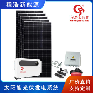 Sistema de Energía Solar Monocristalino Cheng Hao de 3Kw para Montaje en Techo, Uso Doméstico con Controlador MPPT - Product Image 3