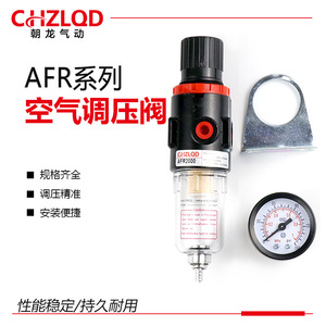 Chzlqd AFR2000 เครื่องประมวลผลลมอัด 1/4 นิ้ว พร้อมเกจวัดแรงดัน ชิ้นส่วนนิวเมติก - Product Image 2