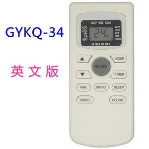 Télécommande de climatiseur Crystal Pearl Tianhong GYKQ-03, version anglaise, affichage numérique LED, code fixe - Product Image 2