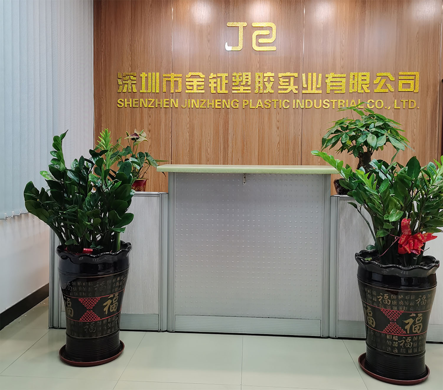 Shenzhen Jinzheng Plastic Industrial Co., Ltd. logo