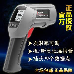 Raytek St80 Infrared <b>Thermometer</b> Lcd Display Industrial Temperature Measurement Usb Interface - Product Image 4