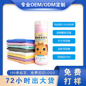 Pet Care Towel 66X43cm Pva Absorbent Towel For <b>Dog</b> <b>Bathing</b> Cleaning Supplies - Product Image 5