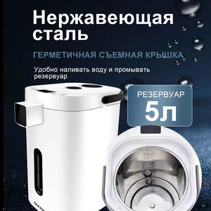 Termo Eléctrico Japonés con Recipiente Interior de Acero Inoxidable 304 de 3L/4L/5L de Capacidad, Mantiene la Temperatura, para el Hogar, Suministro de Fábrica - Product Image 3