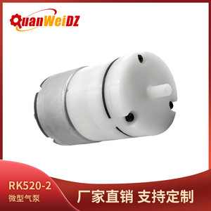 Dc 520 Miniature Air Pump Electric Diaphragm Low Pressure <b>Engineering</b> <b>Plastics</b> Body For Smart Home Massage - Product Image 5