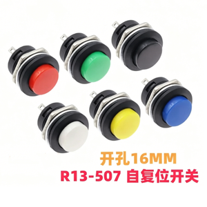 High Quality 2CM <b>Small</b> Circle Start Button <b>Game</b> Console Accessories Coin Counting Machine Opening 16mm 3A250VAC Connector - Product Image 3
