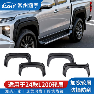 Fender Flare For Mitsubishi L200 Triton <b>Plastic</b> Matte Finish <b>Wheel</b> Protector With Studs - Product Image 4