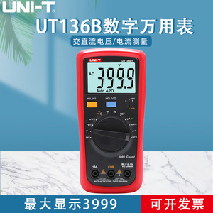 Multimètre numérique Uni-T UT138B+ 4000 points de mesure, mesure automatique de la tension et du courant AC/DC - Product Image 5