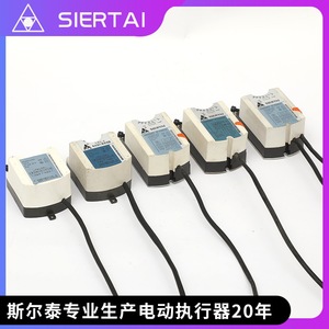 Actionneur de registre électrique série SDS SIERTAI pour systèmes CVC avec réinitialisation analogique en cas de panne de courant - Product Image 3