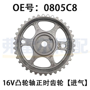 เฟสเซอร์ไทม์มิ่งเกียร์ 0805F1 0805C8 0805F0 สำหรับ Peugeot 206 308 Citroen C2 เครื่องยนต์ 1.6 อะไหล่เปลี่ยนท่อไอดีและท่อไอเสีย - Product Image 5