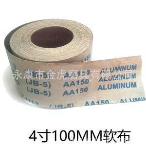 เจบี-5 เอสกระดาษทรายม้วน 4 นิ้ว กว้าง 10 ซม. อลูมินาขัดสำหรับขัดเฟอร์นิเจอร์โลหะ 60-1000 กรวด ผ้าเนื้อนุ่มทนทาน - Product Image 2