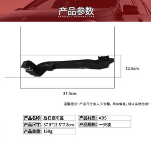 Soporte de Revestimiento Interior Izquierdo y Derecho para Mercedes-Benz Clase ML W166, 1666263631, Material ABS - Product Image 4