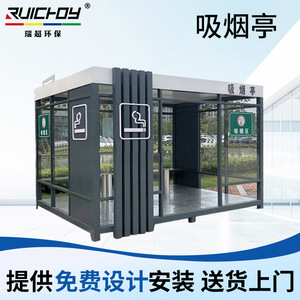 Abri pour fumeurs en alliage d'aluminium, imperméable, pour extérieur, pour supermarché - Product Image 5