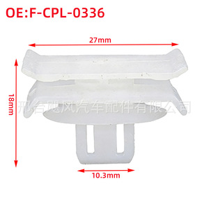 Hurricane Auto Parts Automotive Glass Liner <b>Bracket</b> F-CPL-0336 For Isuzu NQR NKR ELF <b>Plastic</b> Single - Product Image 2