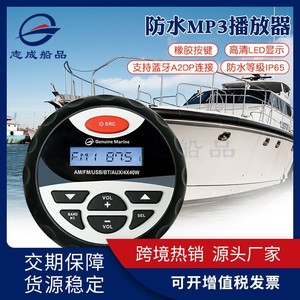 Reproductor MP3 para Barco Gomate Marine, Resistente al Agua IP65, Aleación de Aluminio 5.0 con Pantalla LED para Escuchar Música - Product Image 5