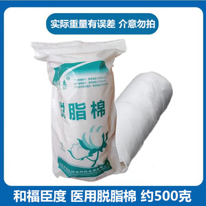 Coton absorbant médical Hefuchendu (environ 500g), Rouleaux de coton médical (environ) 400g), Tampons démaquillants (non stériles) - Product Image 4