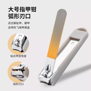 Manicure <b>Set</b> Carbon Steel Anti Splash <b>Nail</b> Clippers For Adults Durable Pedicure Tools - Product Image 3